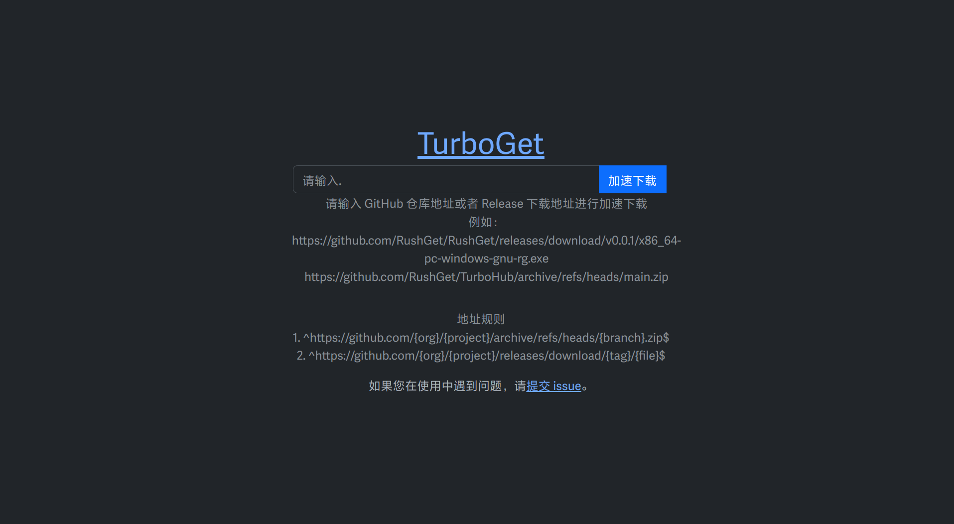 turbohubweb